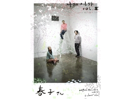 春子最終オモテXX00.psd