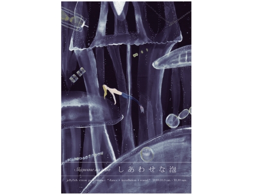 しあわせな泡.JPG
